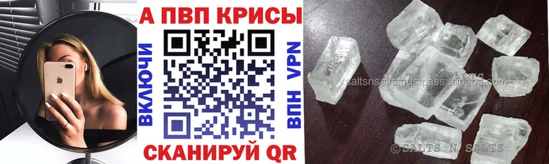Alpha PVP Соль  Красково 