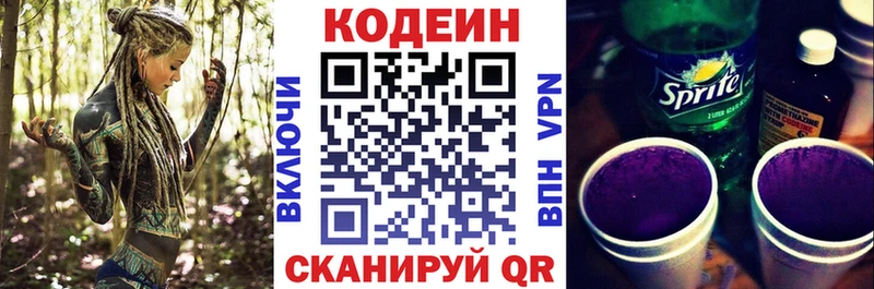 Codein Purple Drank  нарко площадка наркотические препараты  Красково  купить наркоту 
